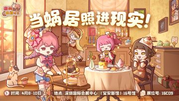 🏠我的休闲时光×Rolife若来携手出席深圳玩具展！🏠