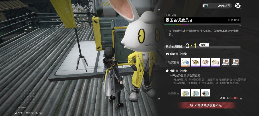 武陵建设 2