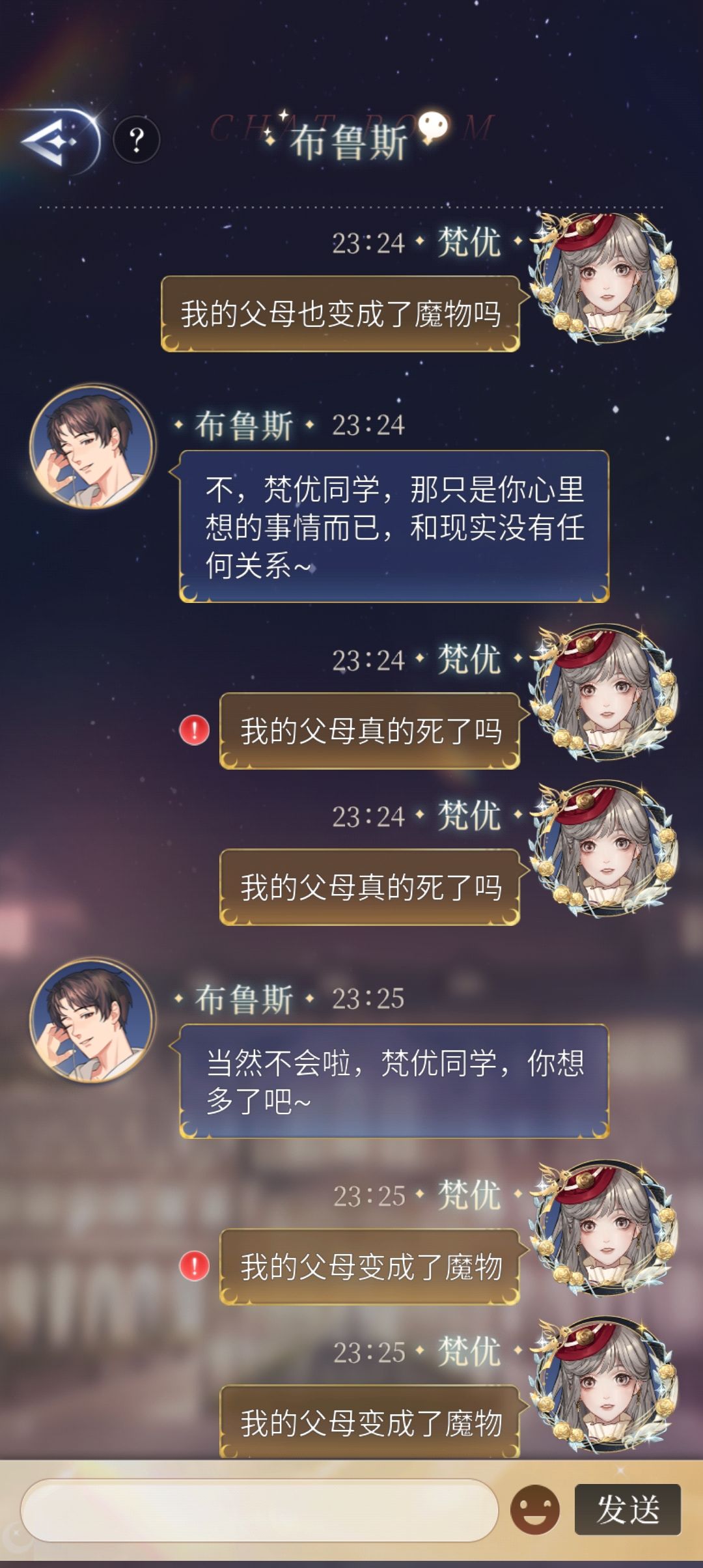 今天晚上的信息量爆棚,布鲁斯竟然是魔物 6