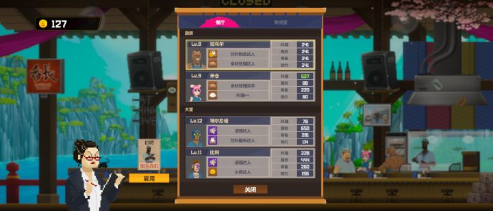 第1章。最强的4个员工截图
