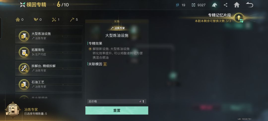 忙活了半个小时总算解决了酸和油的问题 1