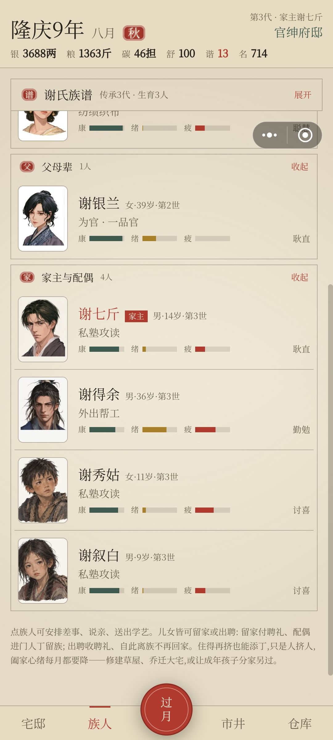 反馈 3