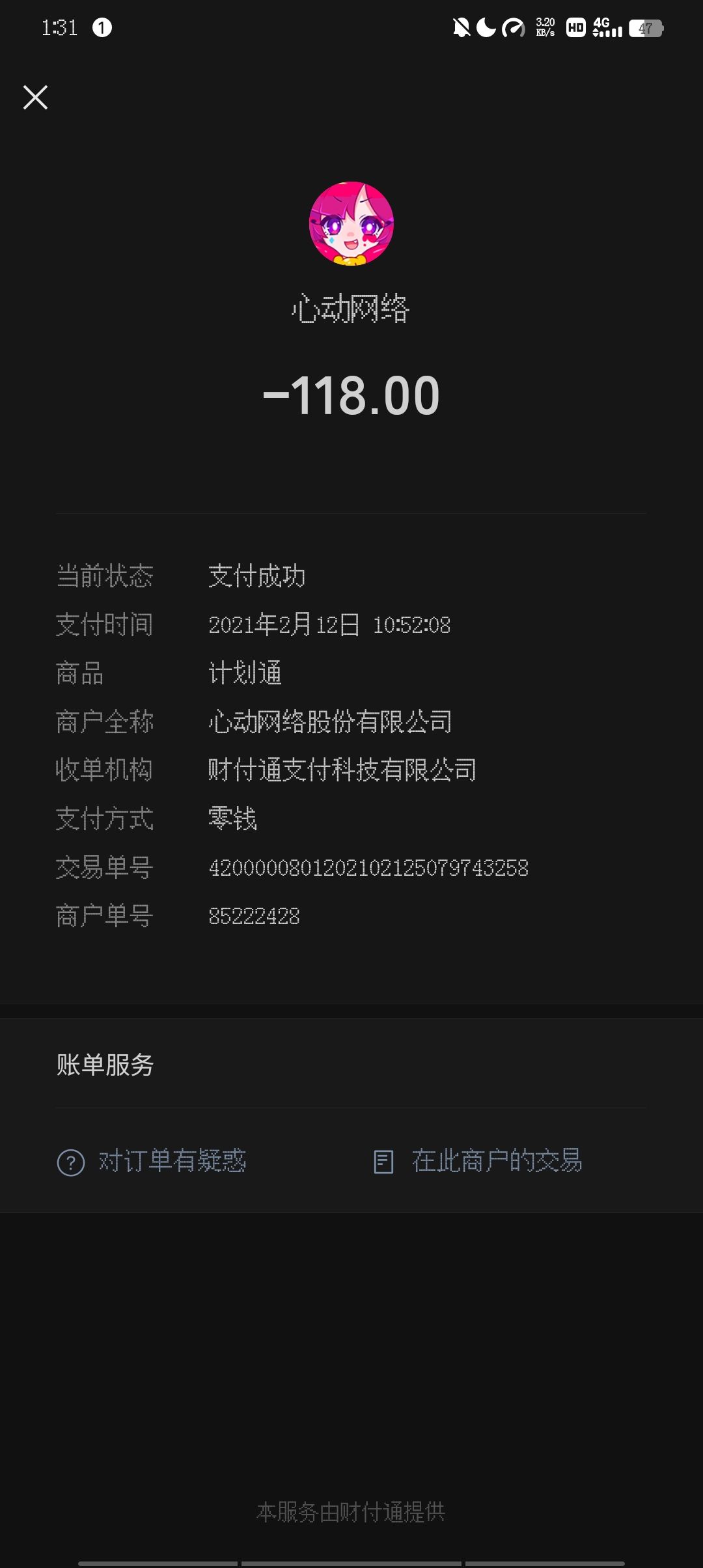 蚌埠住了家人们,虽然但是我真的很不希望凉 2