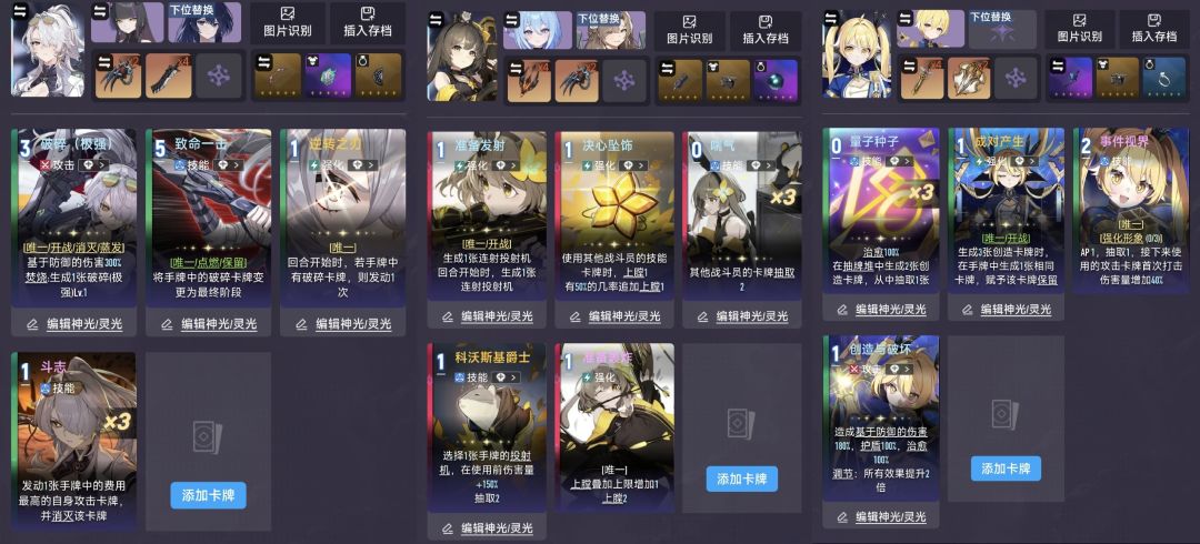 开荒无绯推荐配队,四星队也能打满深渊 2