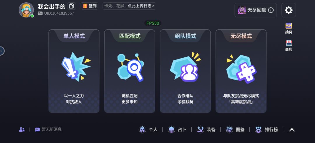 一起游玩的加我 2