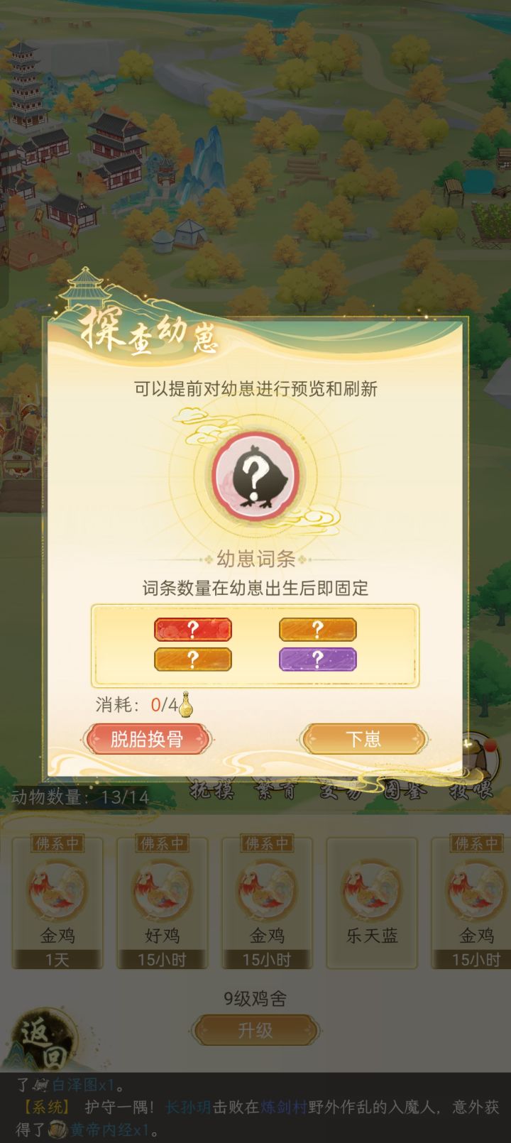 四词条小凤凰新鲜出炉截图