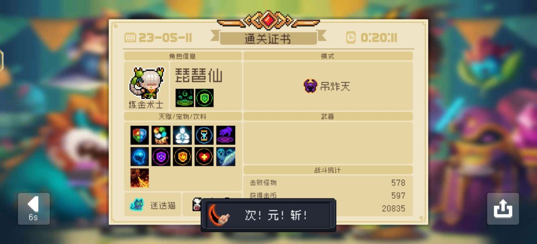 拿金手刀的取巧法子截图
