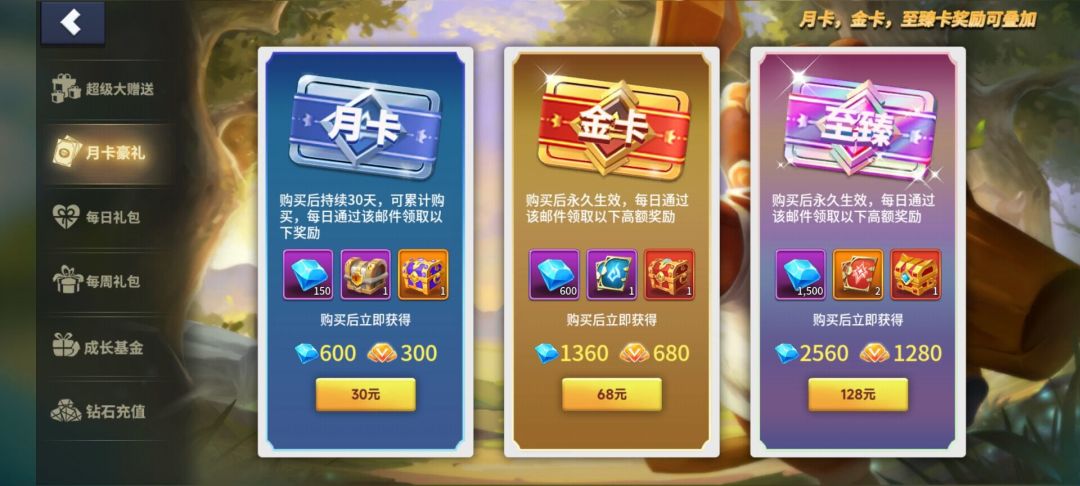 氪金性价比截图