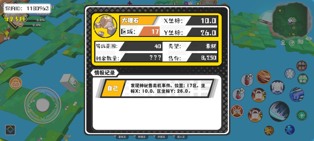 事件分享 1