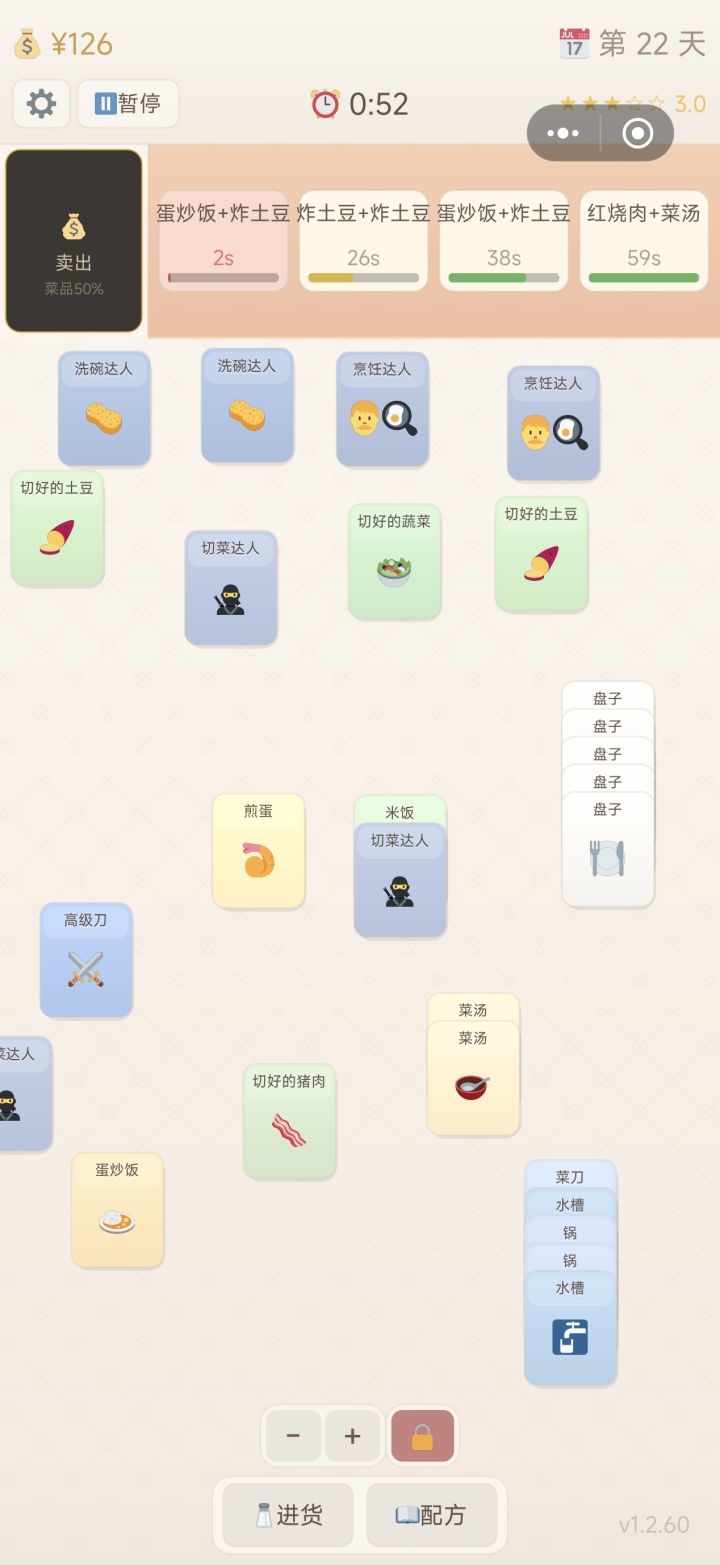 这个烹饪达人有啥用啊截图