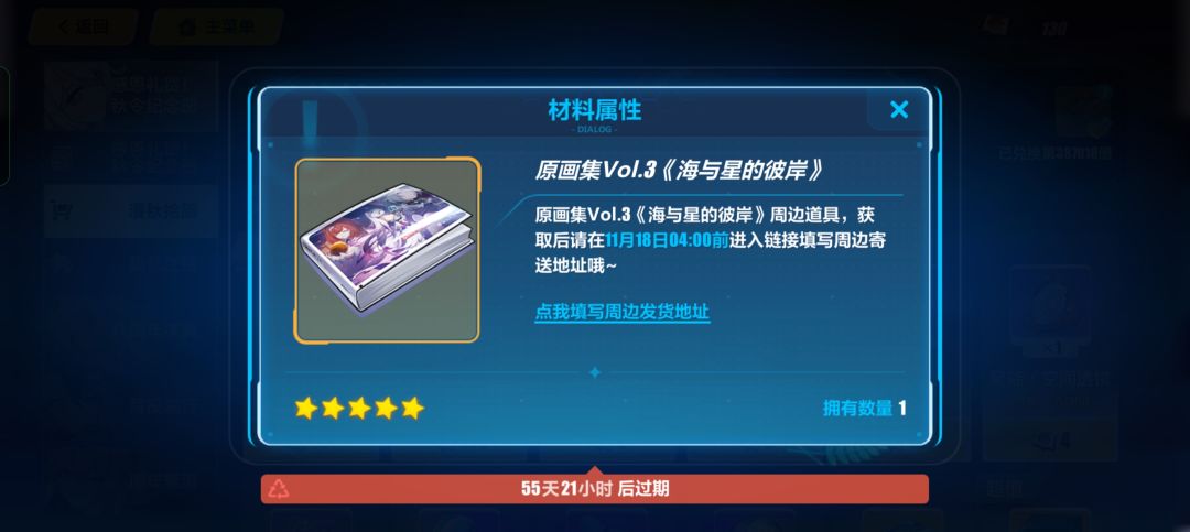 原画集到手了吗今天是最后一次机会了😂 2