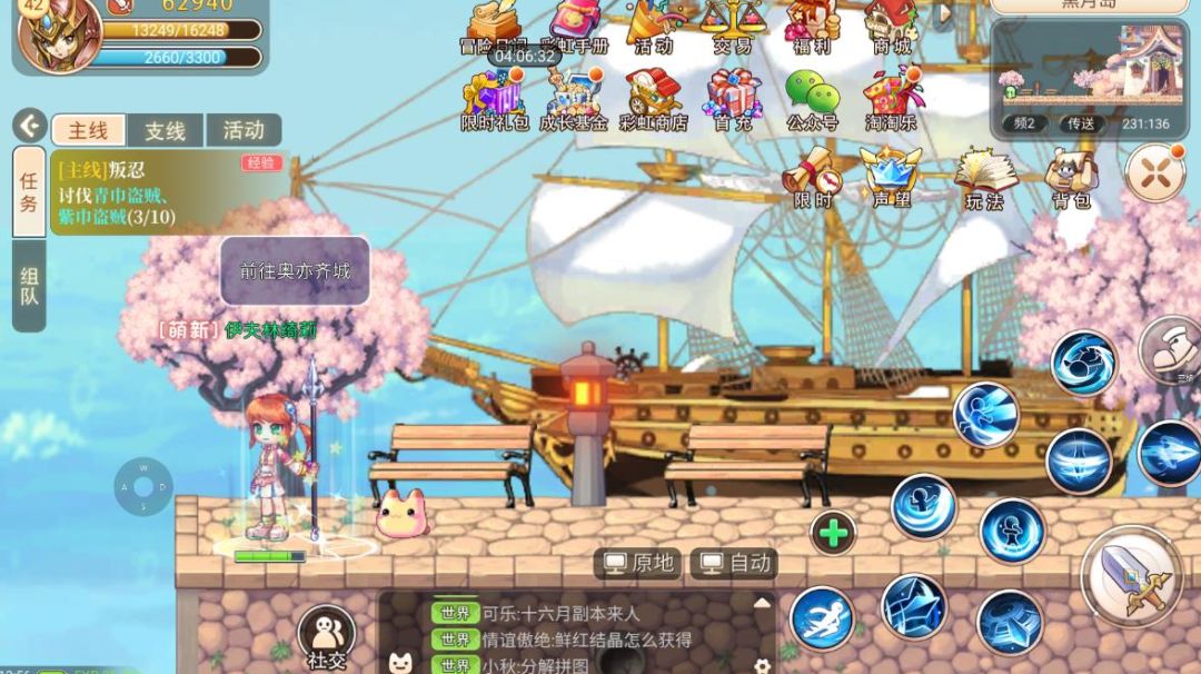 永恒岛之彩虹世界:三端互通,职业选择攻略!截图