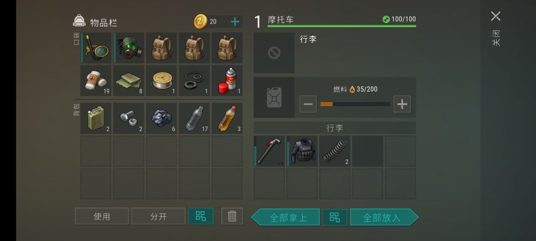 休息站 3