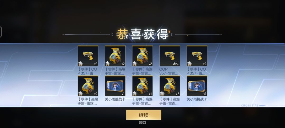 欧气满满 1
