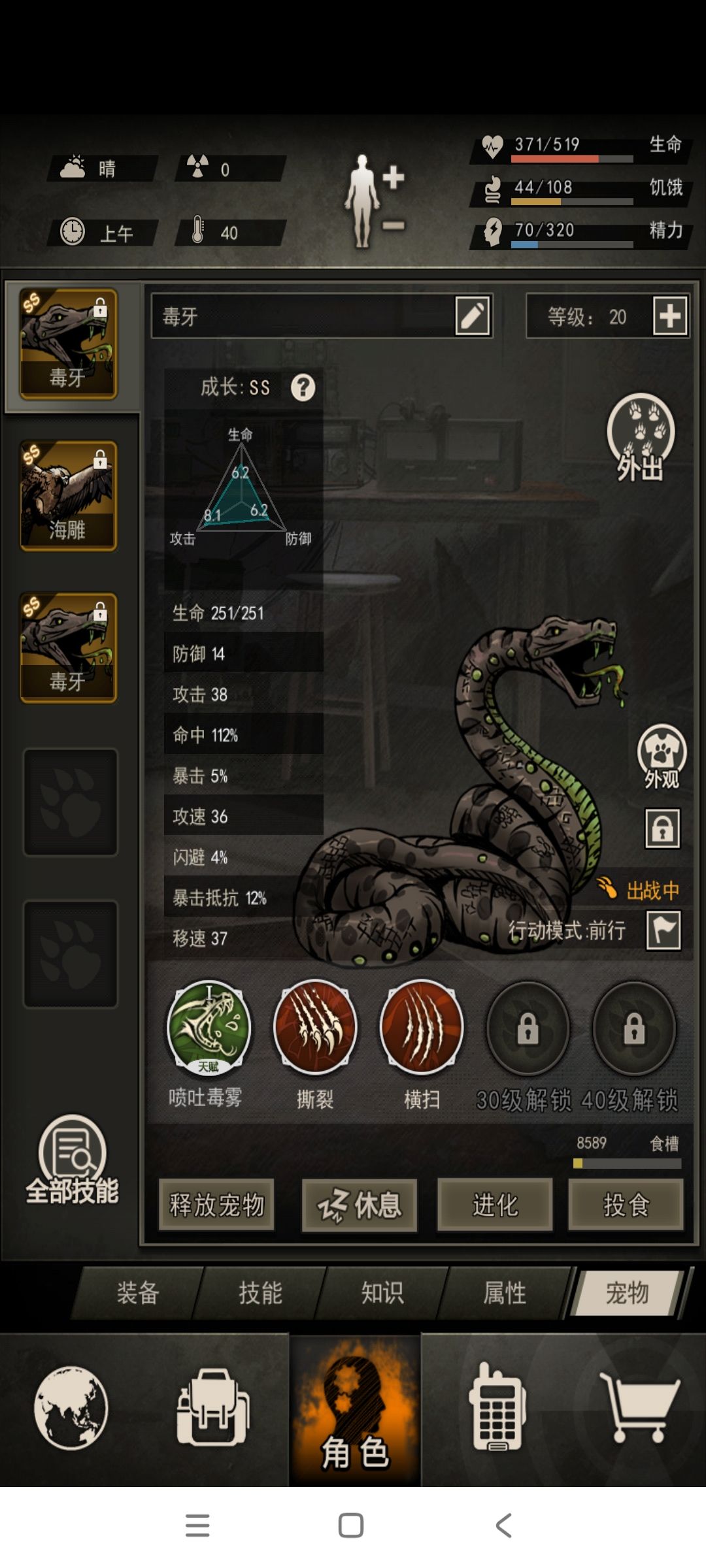求大佬教我养哪只,我拳击手 2