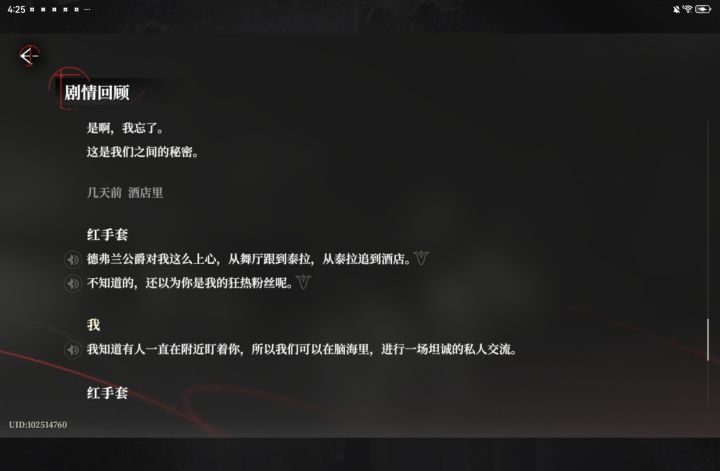没人吐槽夜幕之下3-17剧情吗?截图