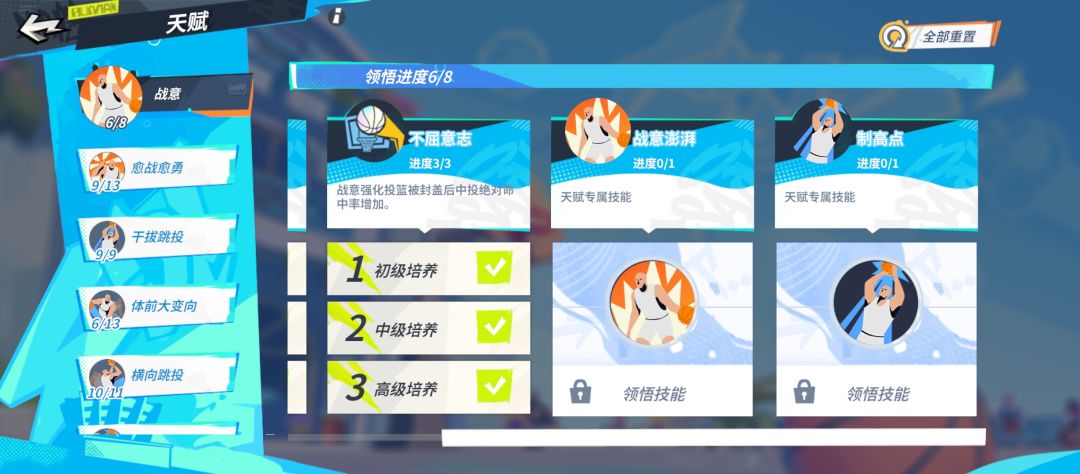 新赛季玩法 6
