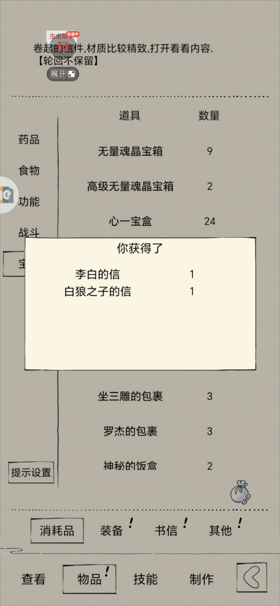 李白的信!!! 1