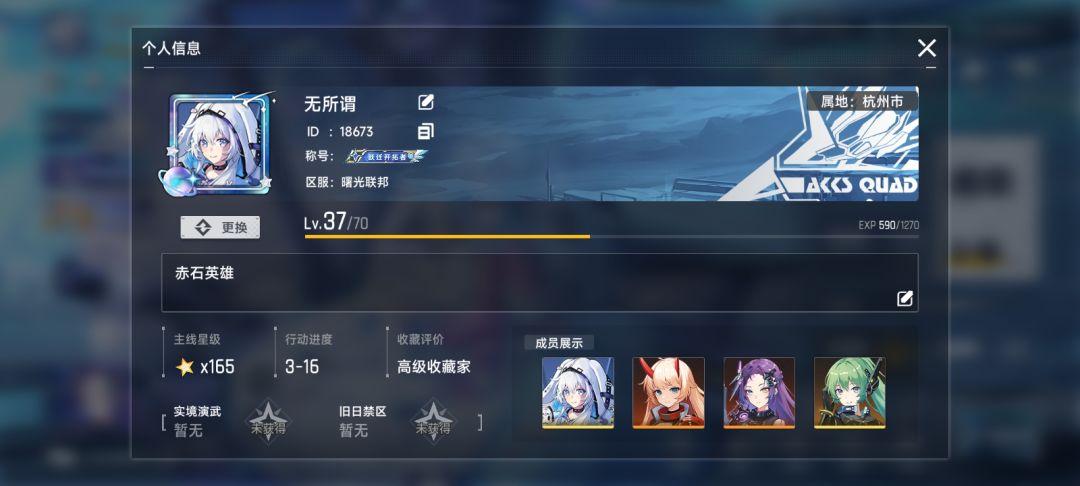 赶紧把我送回去 2