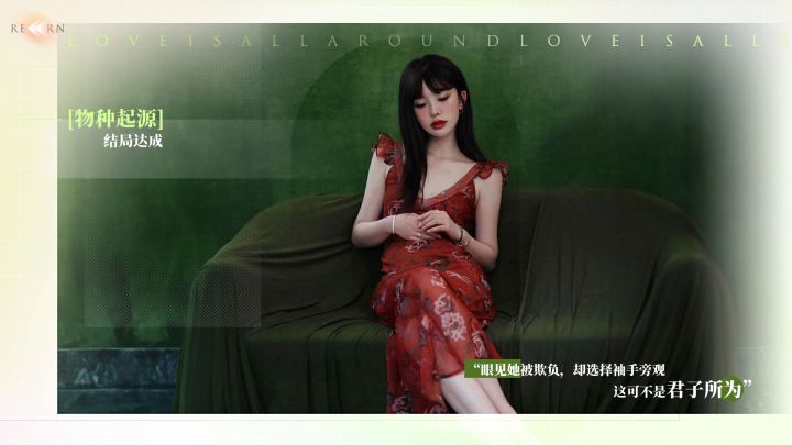 《完蛋!我被美女包围了!》-陈赛-物种起源结局【纯享版】截图