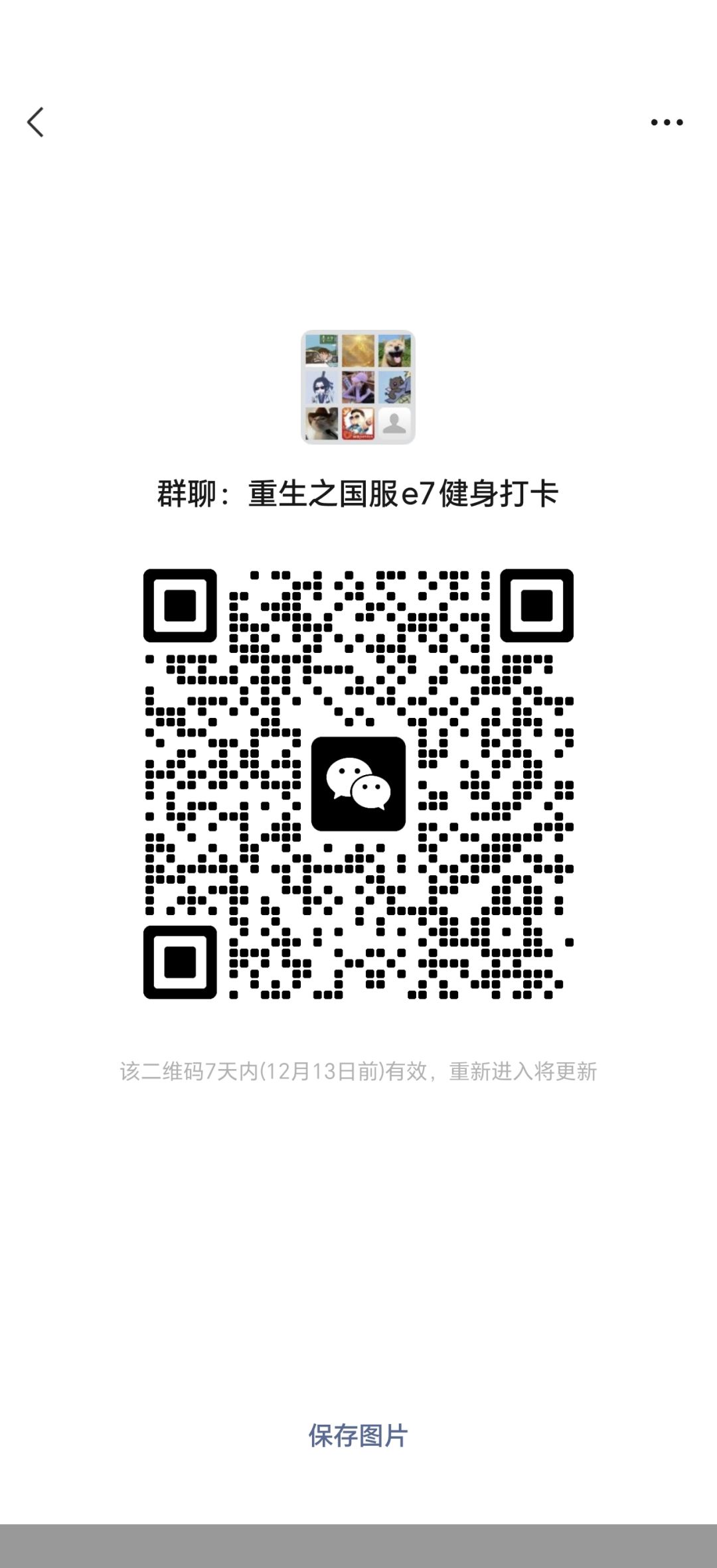 欢迎各位萌新大佬回坑加入 2