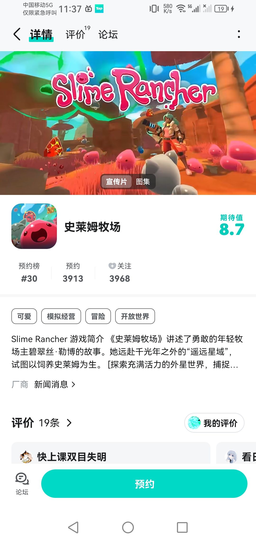 别抱希望了,真想玩不如上网去找资源 1