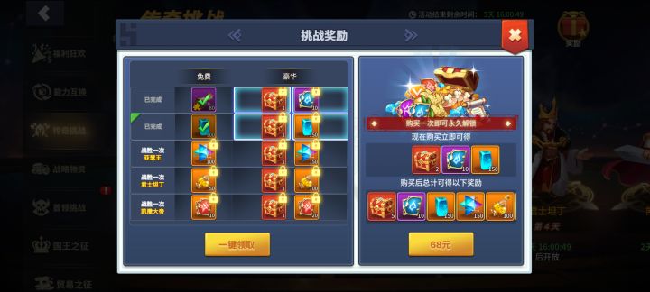 这个购买之后，以后再出活动也是解锁的吗截图