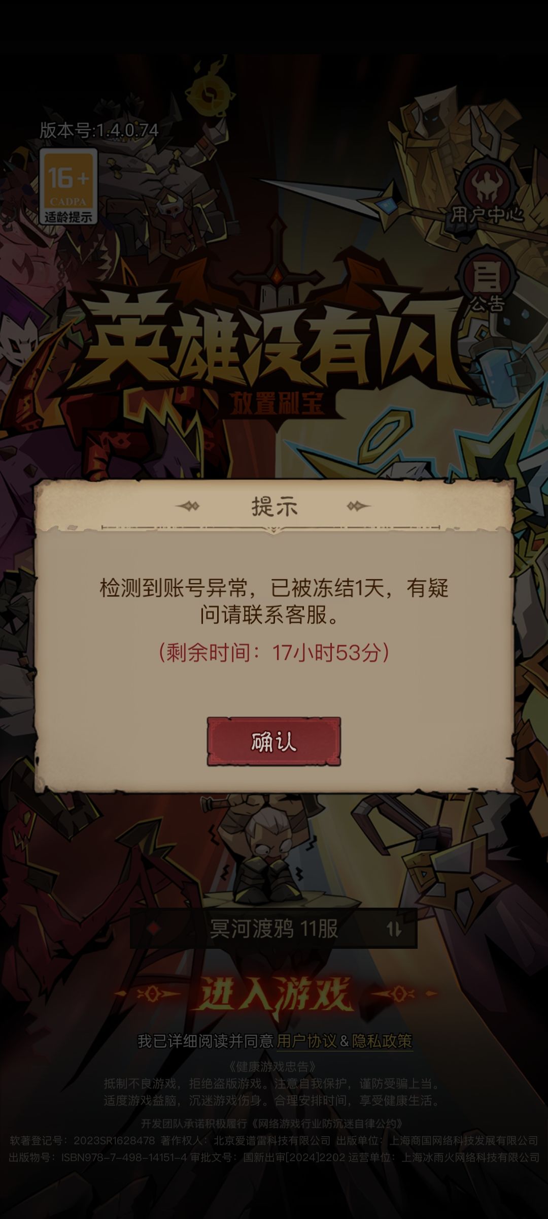 垃圾游戏 1