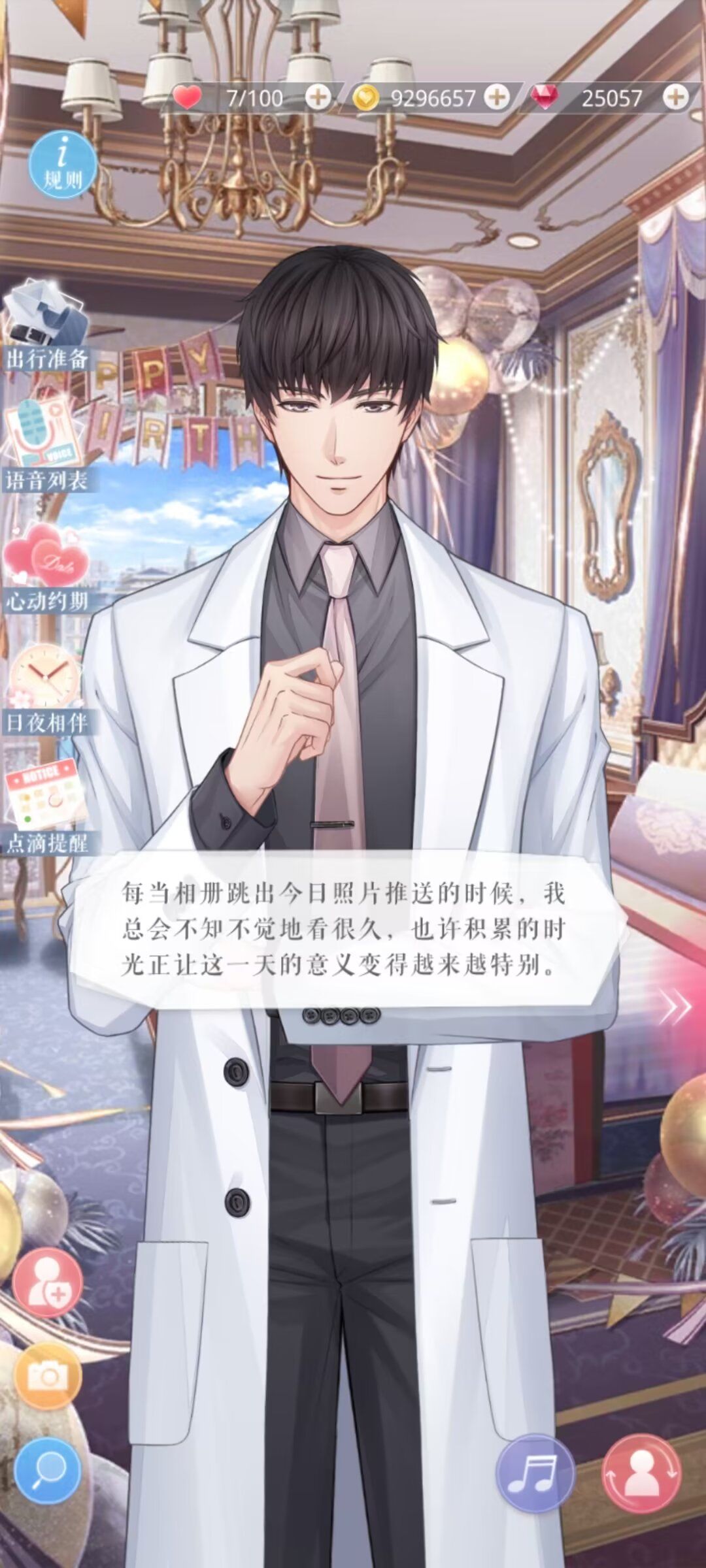 陪伴是最长情的告白 1