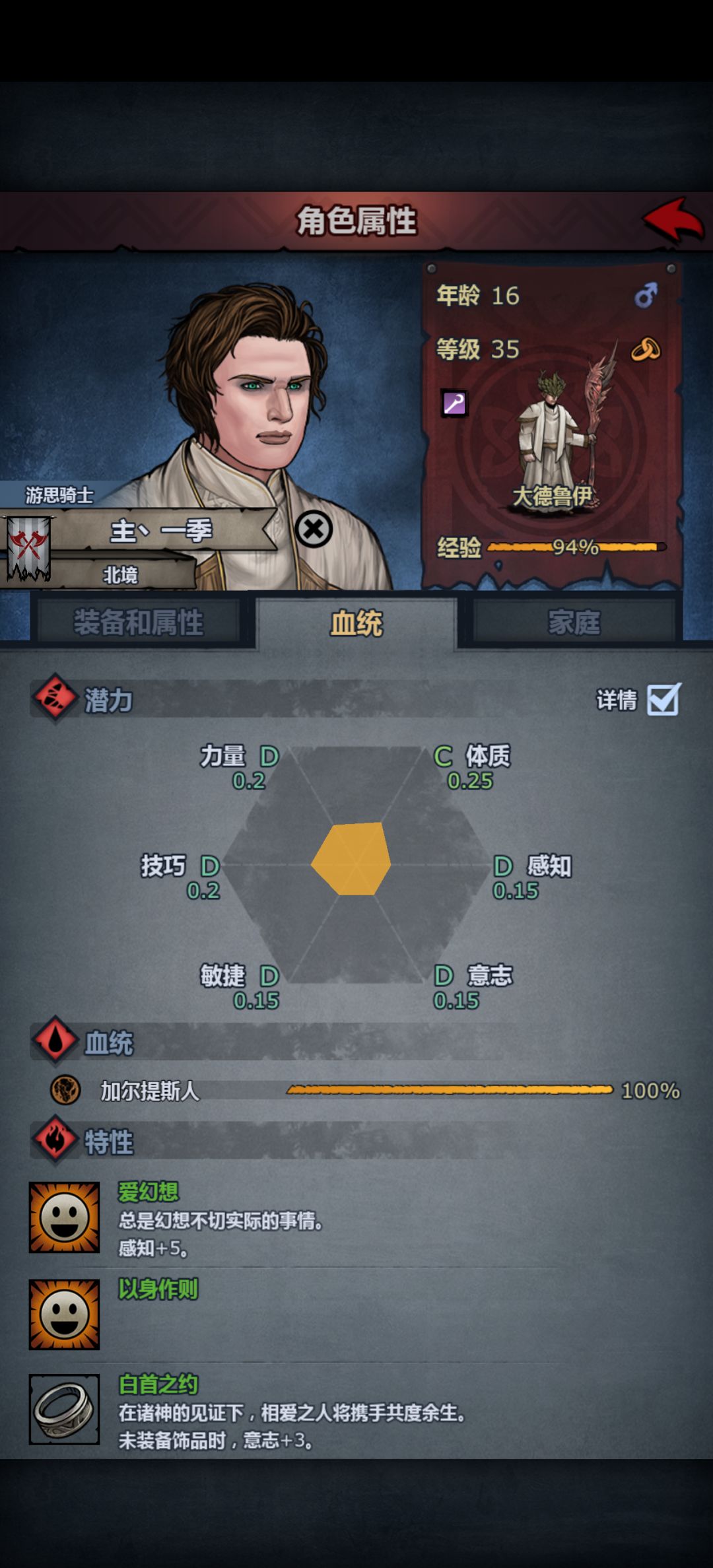 重开小公主炼金以身作则 3
