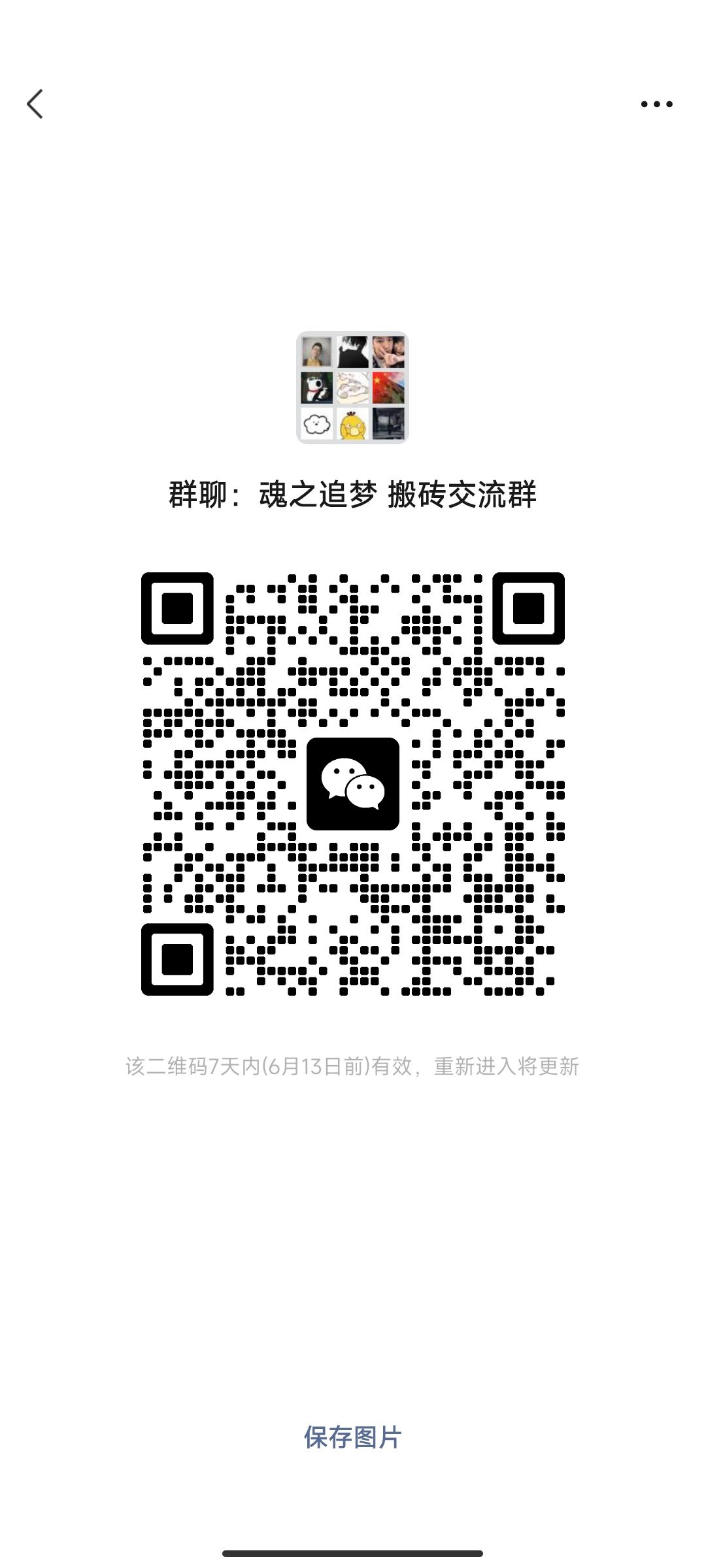 讨论搬砖可能性 1