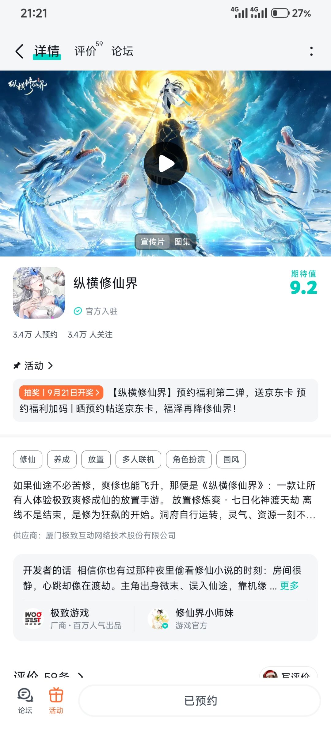 期待 1