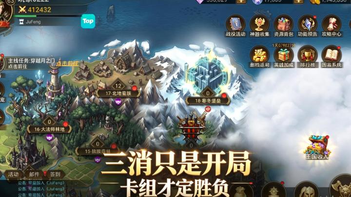 三消只是开局,卡组才定胜负截图