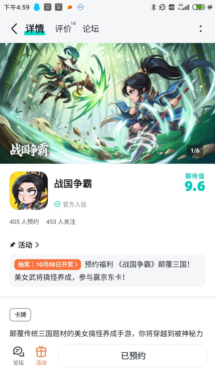 祝游戏越来越好截图