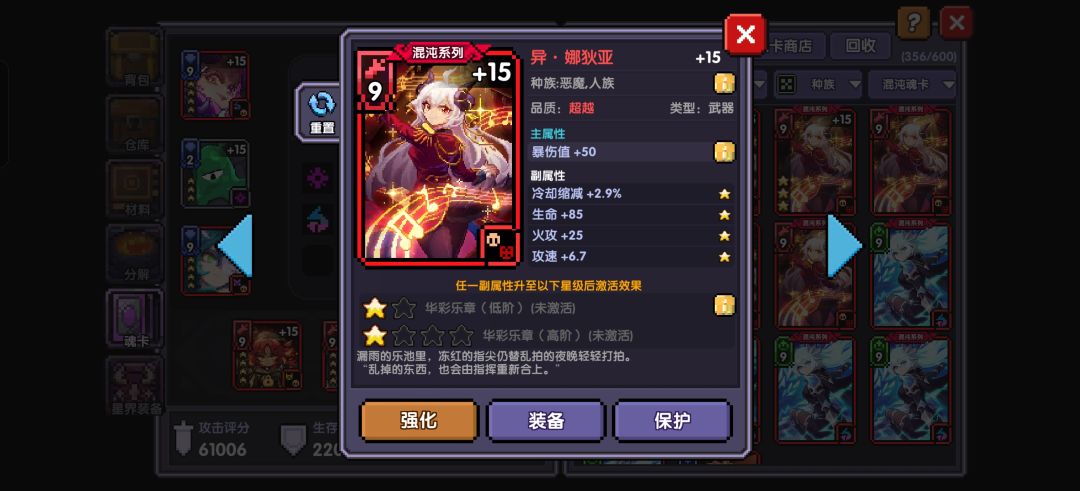四属性一星魂卡 1
