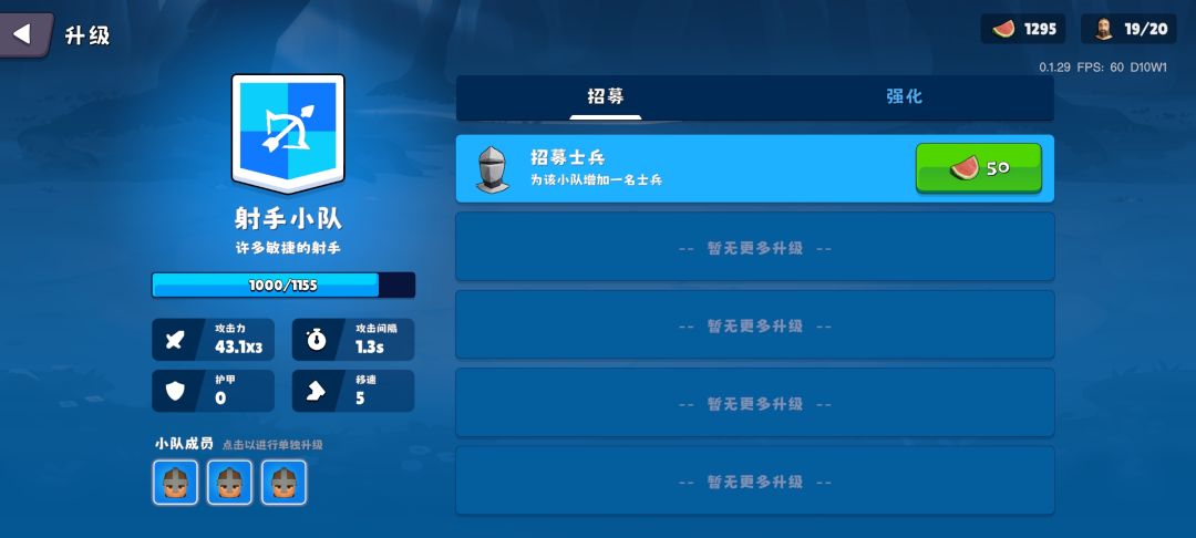 45人口接近30个弓箭手 2
