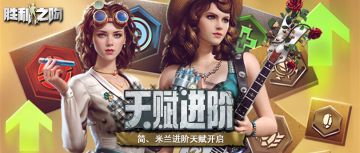 【开发者日志 | 简、米兰进阶天赋开启！】