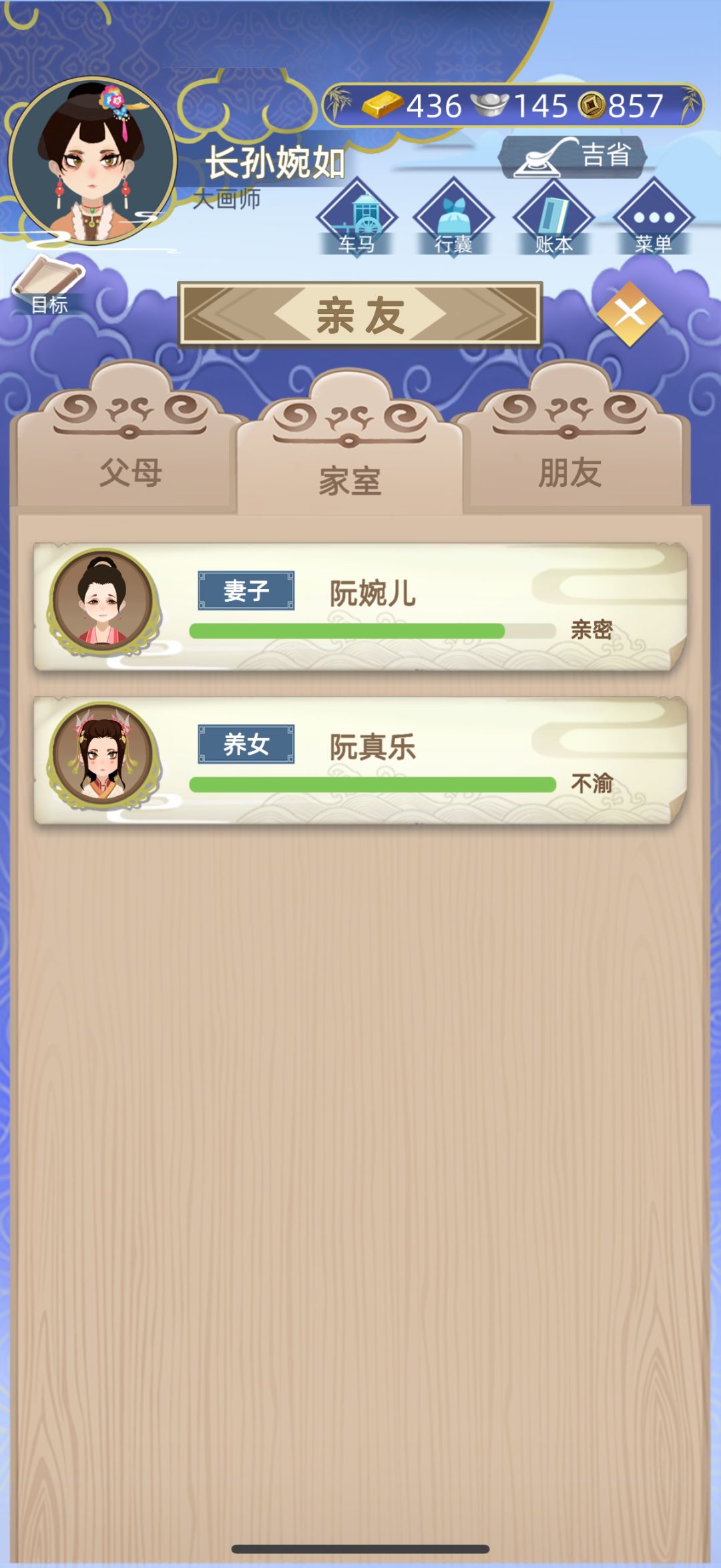幸福一家 1