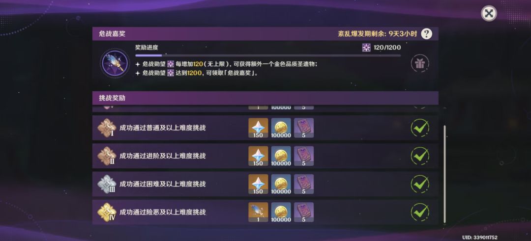 打不过幽境危战来我们群里,全满命6+5 2