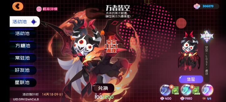 猫眼池没抽,下半的双落樱也不想抽,截图