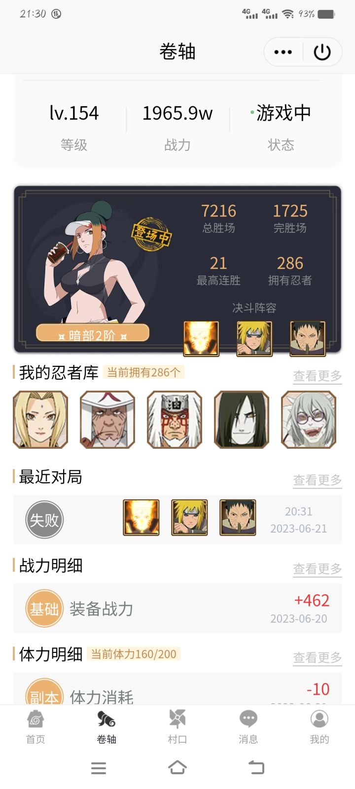 找个好兄弟帮打组织活动和周胜，有意者加q2738178424截图