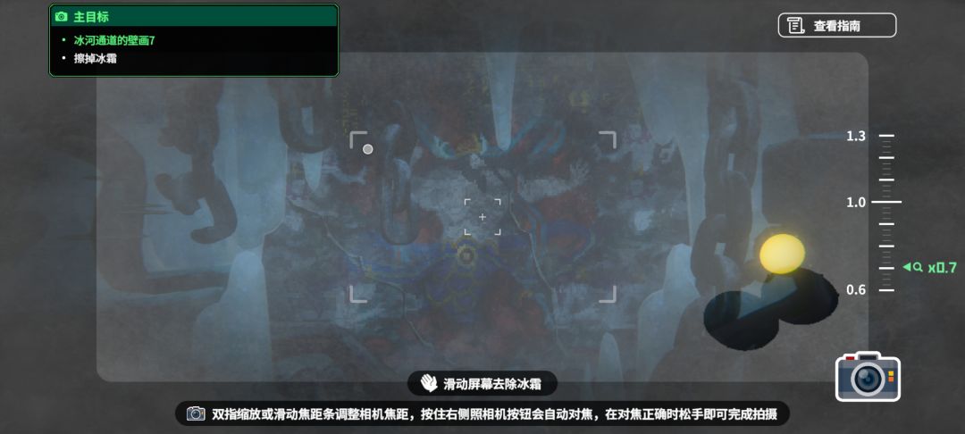 冰河里擦冰霜是出bug了吗,碰一下就跳焦距 1