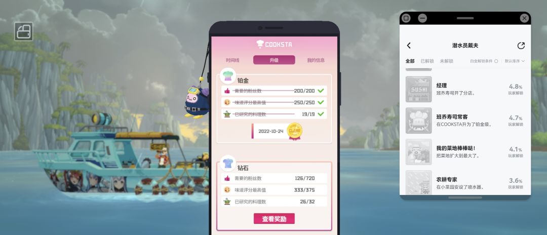 成就怎么没解锁啊 1