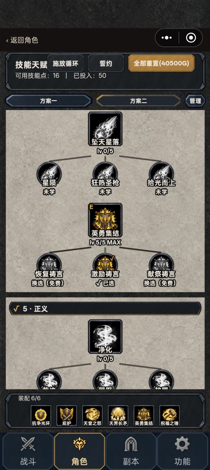 bug反馈截图