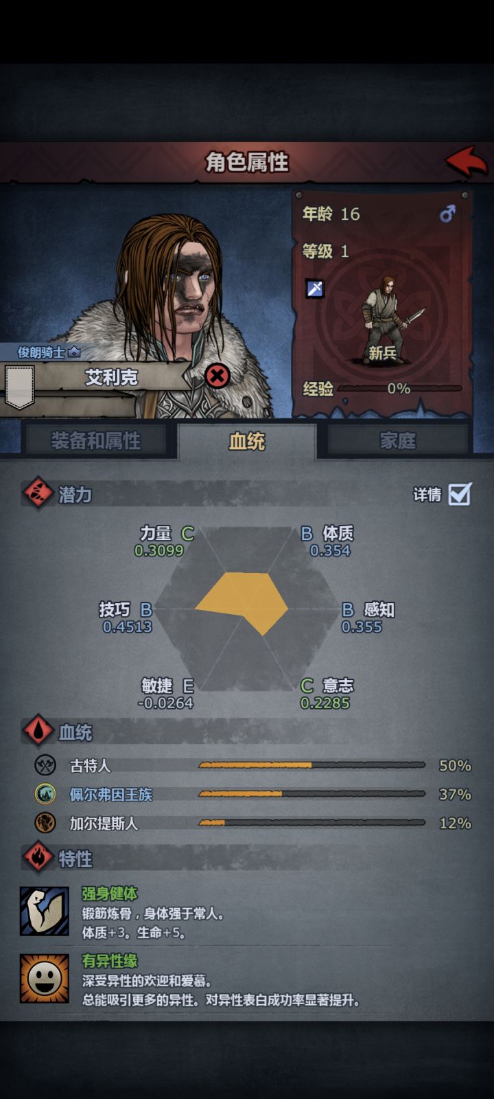 重甲曽侣截图
