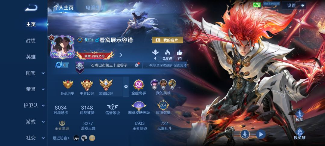 找搭子 1
