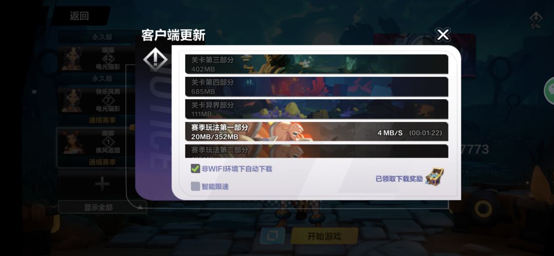 号都七级了,给我踢出去下载资源? 1