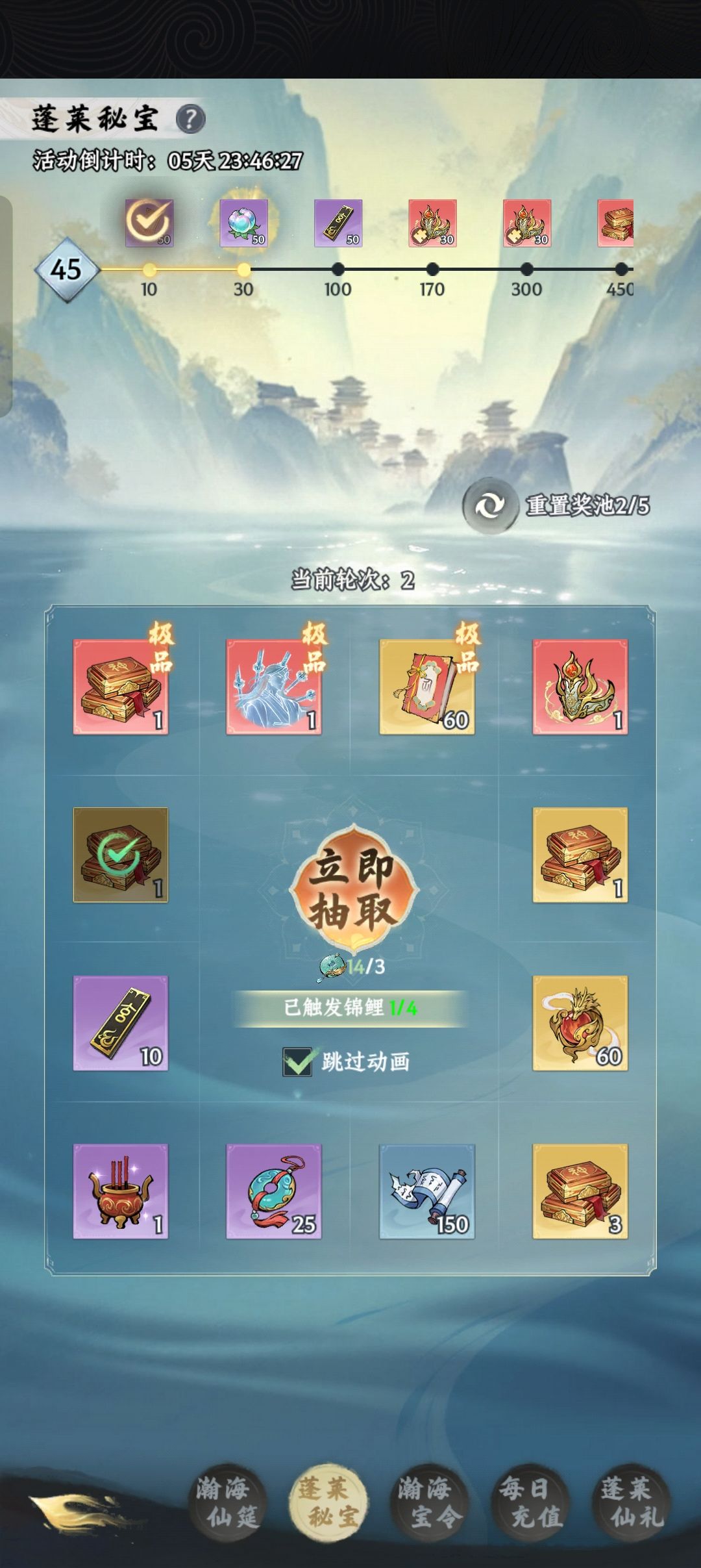 能不能在假一点 3