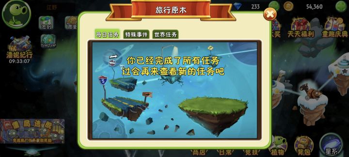 每日任务做完没给点数。截图