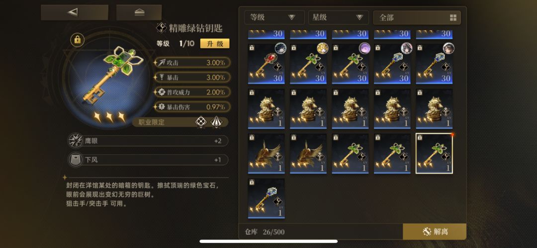 心锚 1